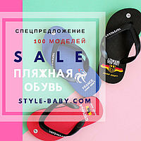 Як купити дитячу пляжну взуття для хлопчиків і відпочити на морі