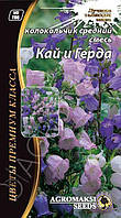ТМ АГРОМАКСИ Дзвіночок Кай і Герда суміш 0,1 г