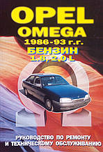 OPEL OMEGA  
Моделі 1986-1993 рр. 
Посібник з ремонту й експлуатації