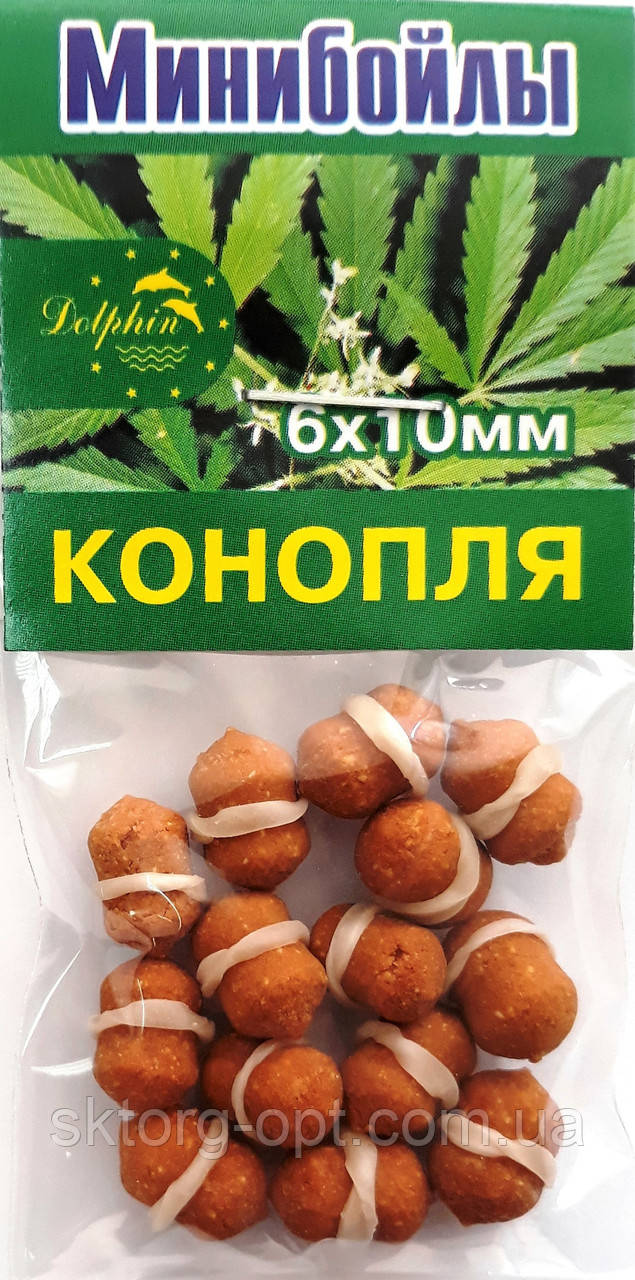 Міні Бойли Dolphin 6х10мм. Конопля