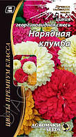 ТМ АГРОМАКСИ Цінія георгиновидная Ошатна клумба 0,3 г