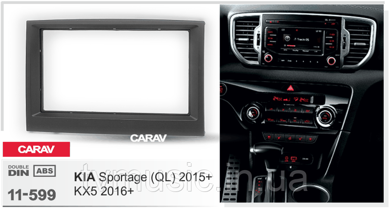 Перехідна рамка CARAV 11-599 2 DIN (Kia Sportage, KX5), фото 1