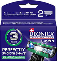 DEONICA FOR MEN сменные кассеты для бритья (3 лезвия) 2шт