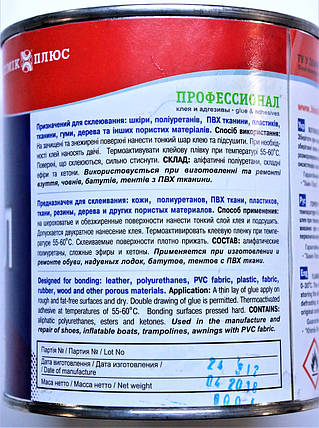 Клей для взуття Десмаколл ПУ 312 0,330 кг., фото 2