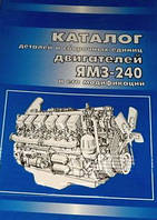 Книга Двигуни ЯМЗ 240M2-240МБ2 Підручник з Мануал Пособії каталог деталей