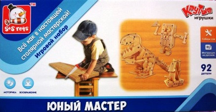 Набір Юний майстер
