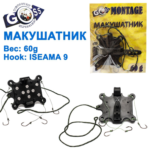 Макушатнік оснащений Goss montage 60g (iseama 9), фото 1