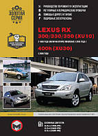 Книга Lexus RX 300, 330, 350, 400H 1998-2008 Эксплуатация, техобслуживание, ремонт