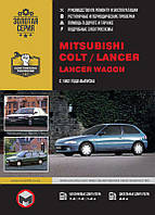 Книга Mitsubishi Colt, Lancer, Lancer Wagon с 1992 Руководство по ремонту, эксплуатации и техобслуживанию