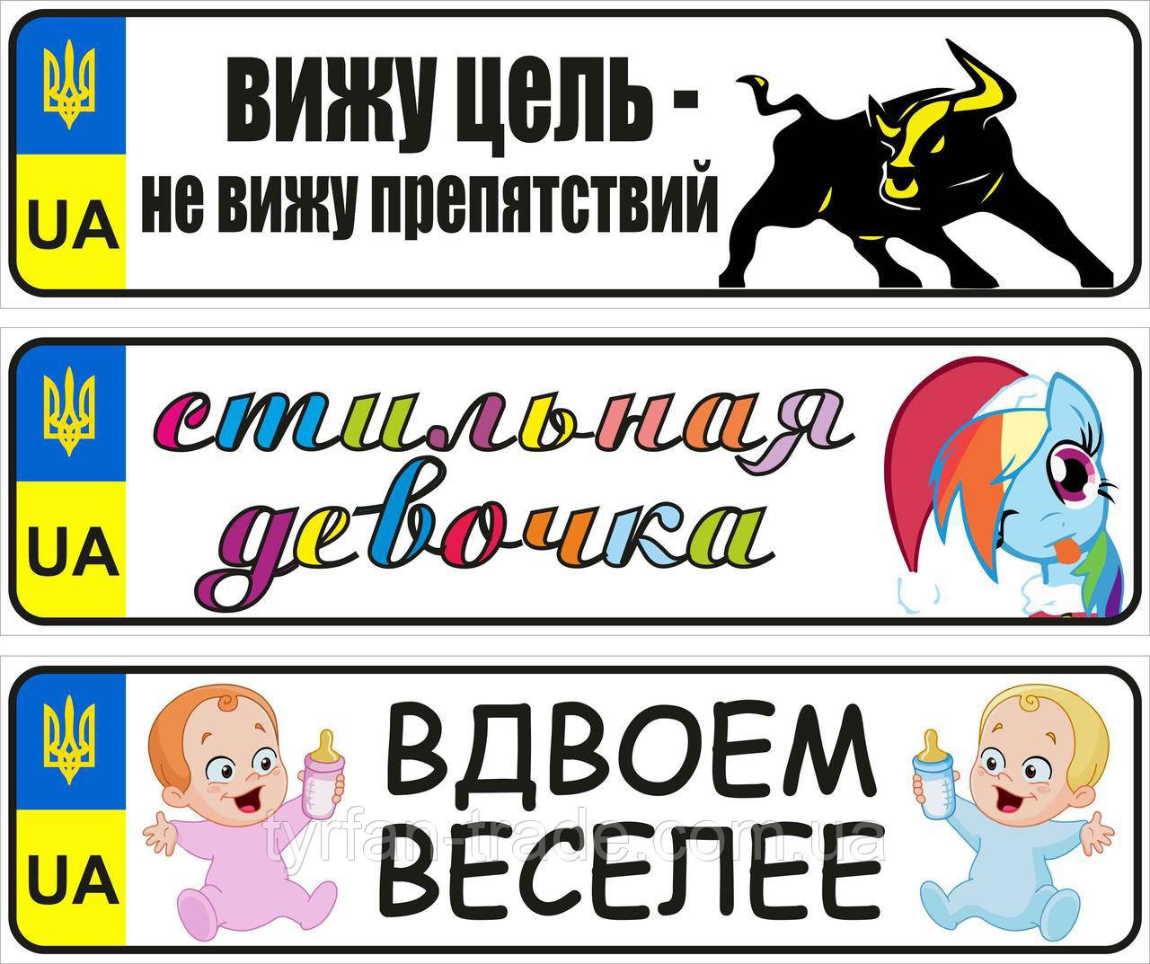 Дитячі іменні номери з датою місяцем роком та містом народження малюка