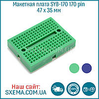 Макетна плата без паяння SYB-170 кольорова 170 pin, 47x35 мм
