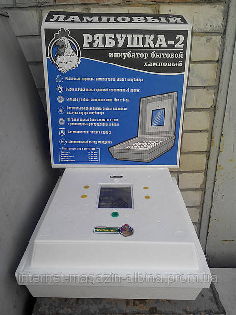 Інкубатор Рябушка-2 з цифровим терморегулятором