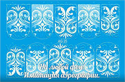 Слайдер "імітація аерографії" 25 (білий)
