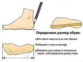 Як правильно підібрати розмір взуття?