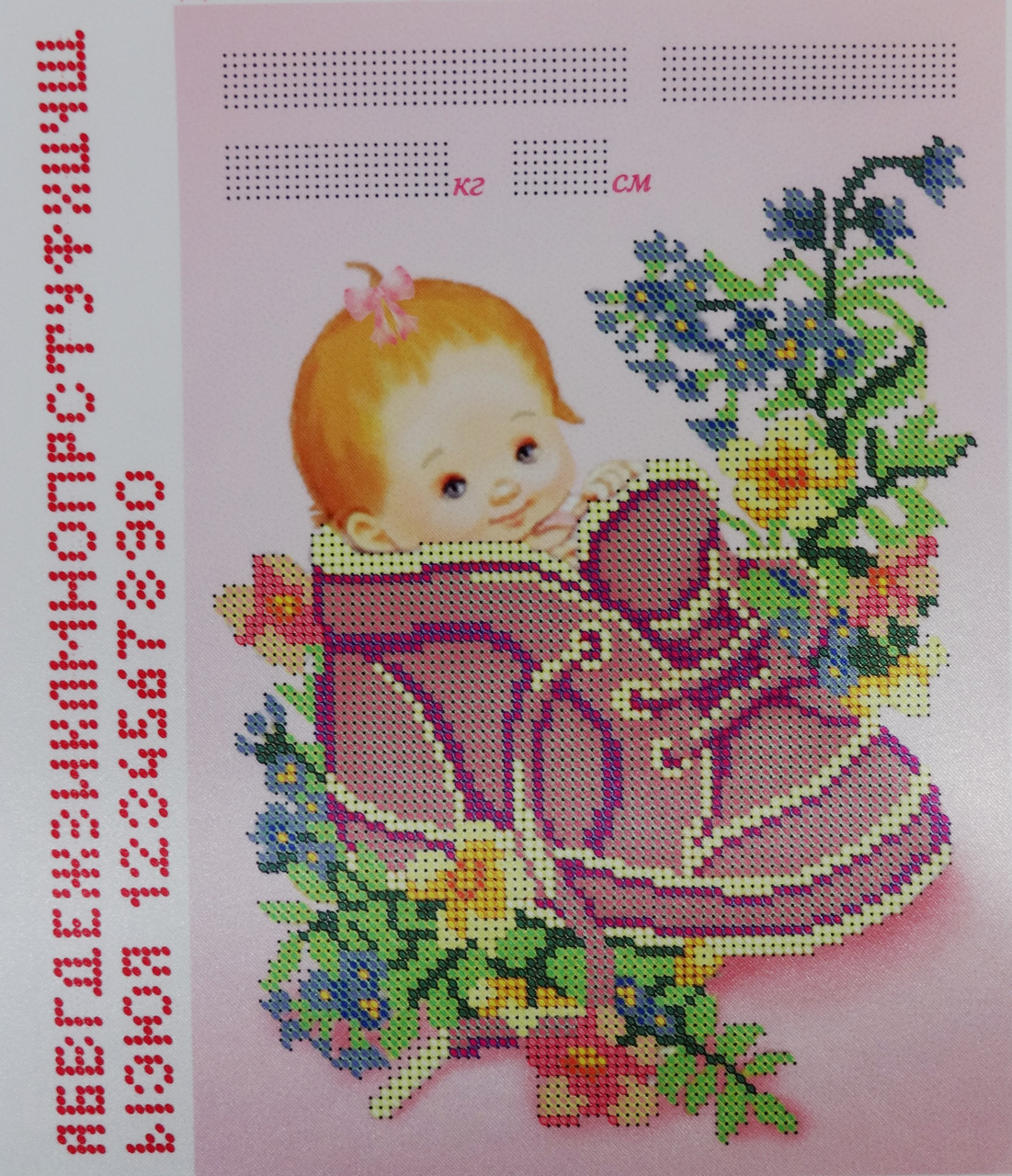 Схема для вишивання бісером 19 х 25 см., фото 1