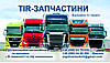 Сальник маточини задній Renault Premium 5010566199 0024472667 0106684 5000671980 1407392 14716801, фото 2