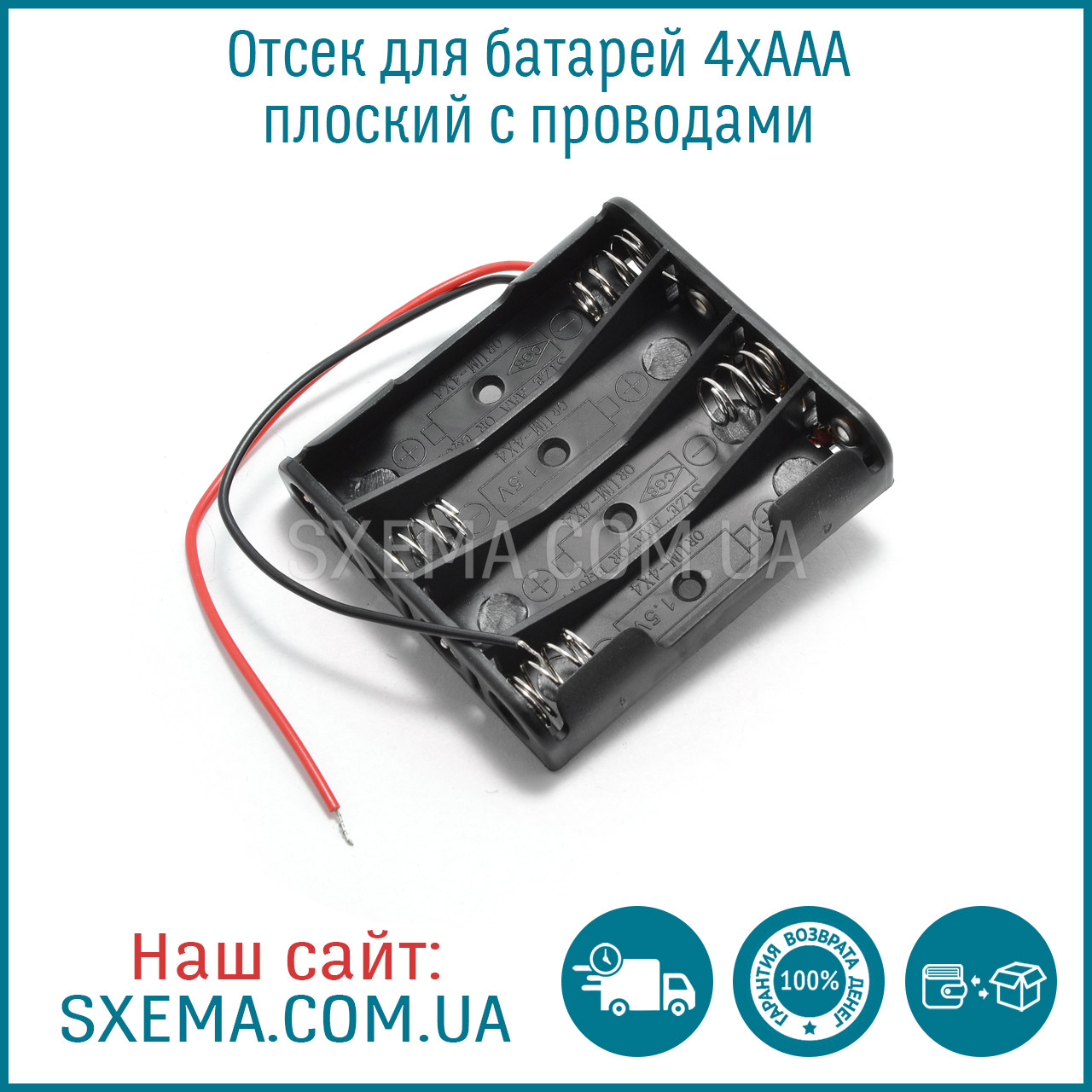 Відсік для батарей 4xAAA плоский з дротами