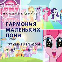 Історія створення мультфільму My Little Pony | Дружба – це диво