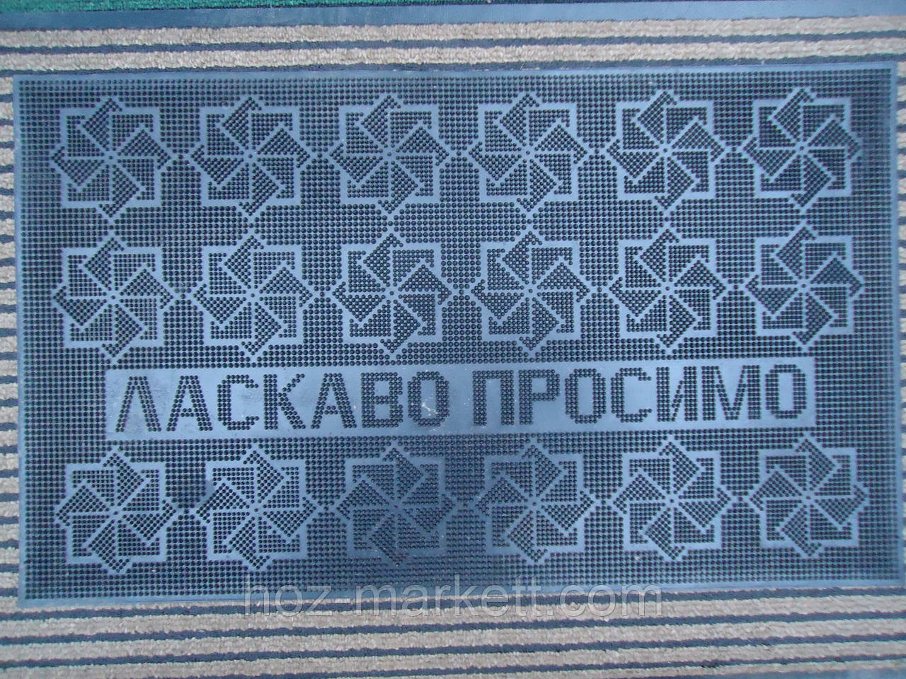Килимок гумовий розмір 45 х 75 см "Ласкаво просимо"