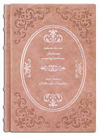 Книга в коже Джейн Остин "Гордость и предубеждение" в подарочном футляре