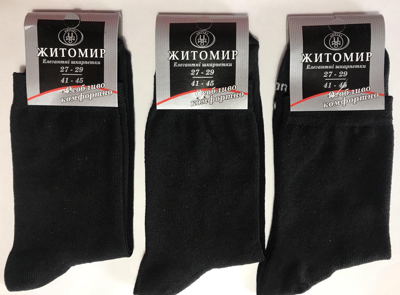 Шкарпетки чоловічі 12 пар демісезонні бавовна Житомир розмір 41-45 чорні