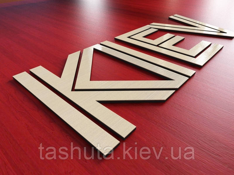 Псевдообъемные буквы из двухслойного пластика, H=50мм Ташута  (11-11140-01)