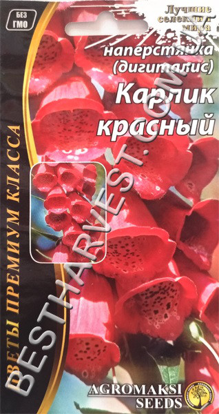 Семена Цветов Наперстянка дигиталис «Карлик красный» 0.2 грамм