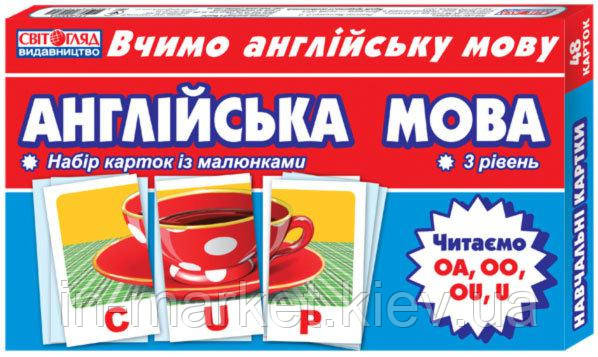 Набір карток Англійська мова Читаємо U, OA, OU, OO (Англ) 75 Тематичні картки з англійської мови Світогляд, фото 1