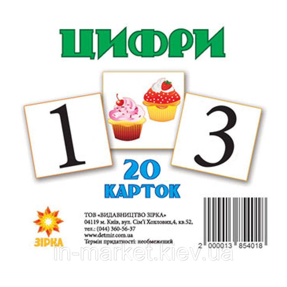 Картки міні Цифри (110х110 мм) Зірка, фото 1