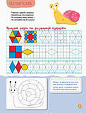 Перші прописи 5+ Малюємо візерунки Кенгуру, фото 3
