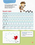 Перші прописи 5+ Малюємо візерунки Кенгуру, фото 5