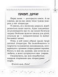 3 клас. Хрестоматія. Читаємо на канікулах. Володарська М.О. Ранок, фото 2