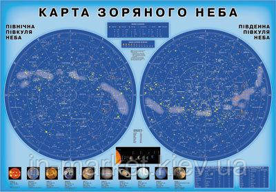 Карта зоряного неба Плакат-постер Пришляк М.П. Ранок