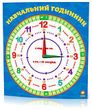 Навчальний годинник Зірка, фото 2