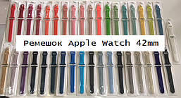 Ремінець для Apple Watch Sport 42mm різні кольори