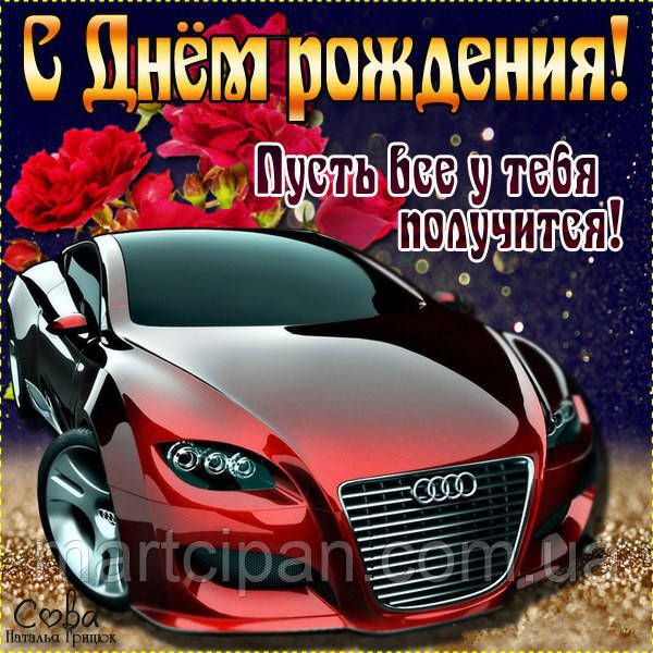  Поздоровлення 28 Вафельна картинка 