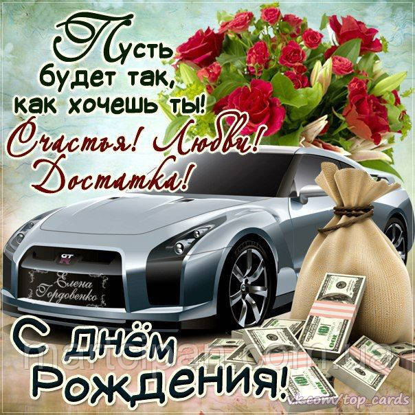  Поздоровлення 30 Вафельна картинка 