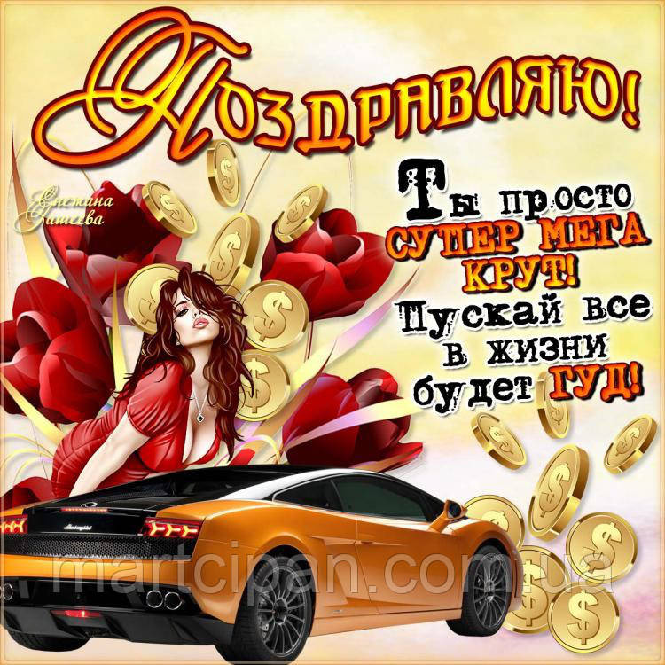 Поздоровлення 31 Вафельна картинка 