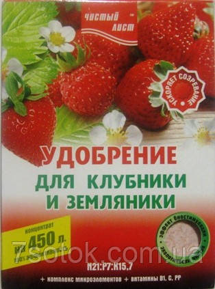 Добриво кристалічне для полуниці та суниці, 0,3 кг.