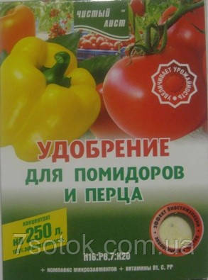 Добриво кристалічне для помідорів та перцю, 0,3 кг.