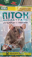 Родентицид Пітон Ультра 50 г — гранули від щурів, мишей, гризунів.