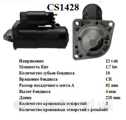 Оригінальний щабель MITSUBISHI CADILLAC OPEL SAAB VAUXHALL, фото 1