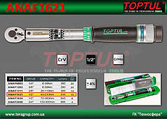 Ключ динамометричний 1/2", 40-210 Нм., L-535 мм., TOPTUL ANAF1621