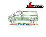 Чохол тент для автомобіля Mobile Garage розмір L 520 Van ОРІГІНАЛ! ОФІЦІЙНА ГАРАНТІЯ!, фото 2