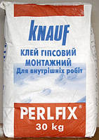 "KNAUF" PERLFIX КЛЕЙ ДЛЯ ГИПСОКАРТОНА (30кг)