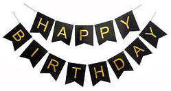 Гірлянда паперова "Happy Birthday" чорна