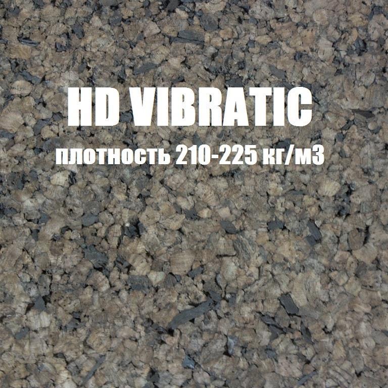 Пробковый вибрационный агломерат HD Vibratic 25 мм 210-225 кг/м3 - фото 1 - id-p748501811