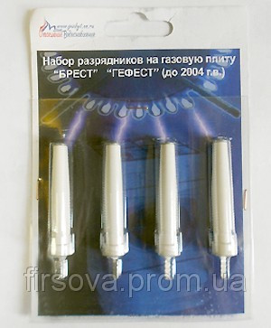 Розрядники, свічки до газової плити Nord, Брест Гефест, Грета, Дружківка, фото 1