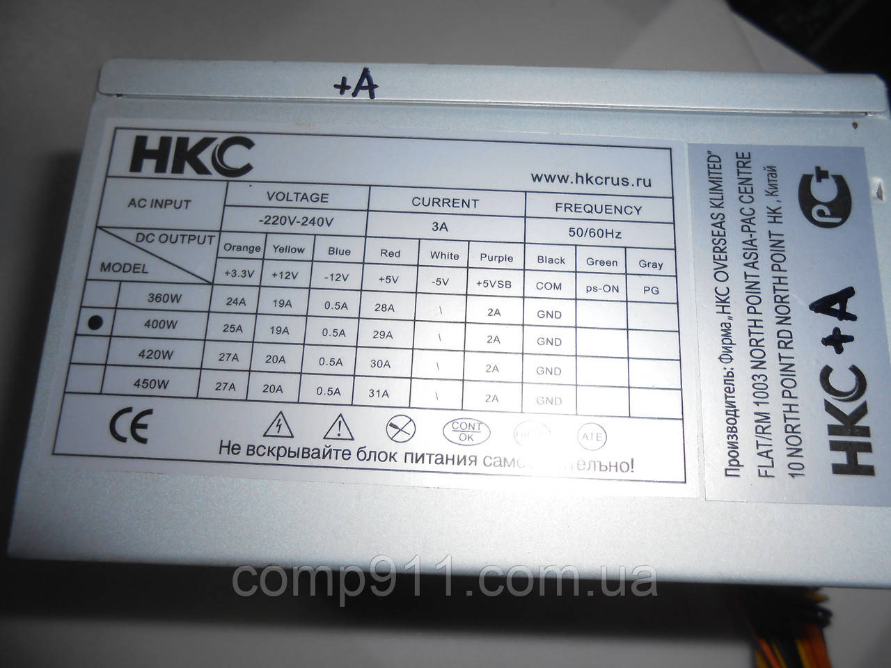 Блок живлення HKC 400 W 