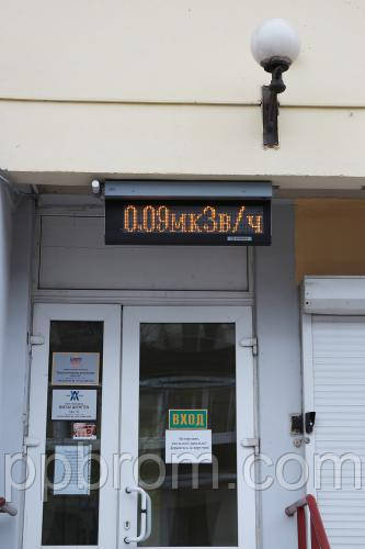 Індикатор-сигналізатор з інформаційним табло СРК-АТ2327